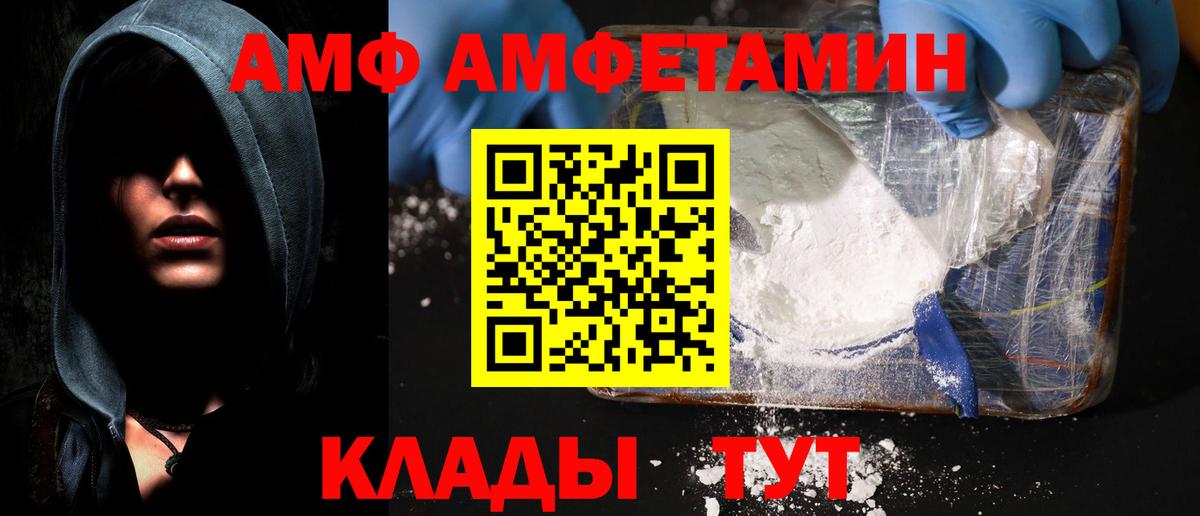 АМФ VHQ  Амфетамин  АМФЕТАМИН  Салават 