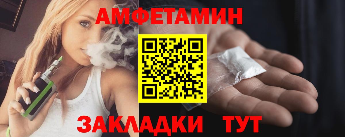 Amphetamine VHQ  АМФ  Салават  Вход с VPN 
