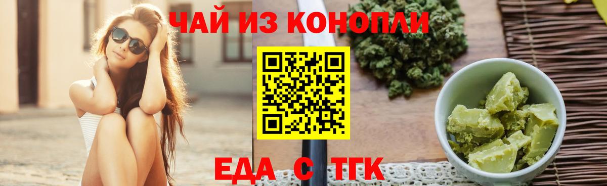 Cannafood марихуана  Вход с VPN  Салават 