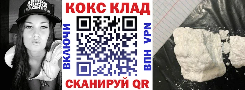 Кокаин Fish Scale Салават