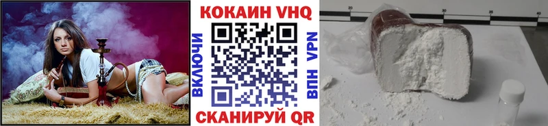 Кокаин VHQ  наркотики  блэк спрут зеркало  Салават 