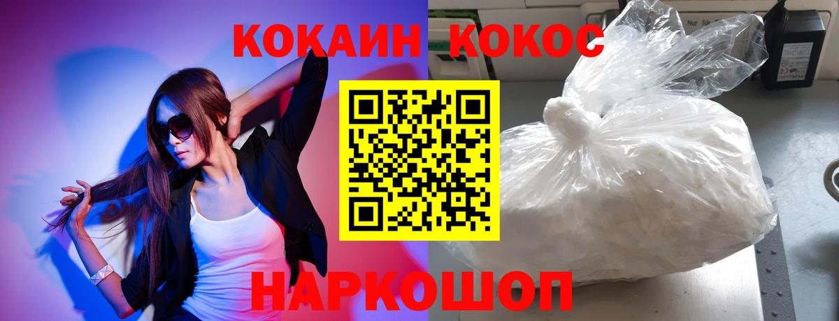 Салават  Кокаин Колумбийский  COCAIN FishScale  Вход с VPN 