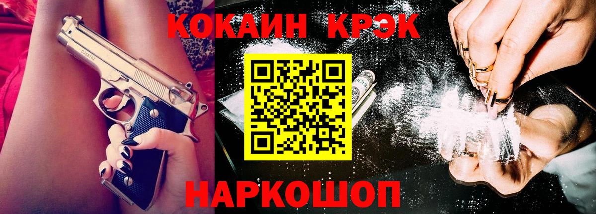 COCAIN Колумбийский Салават