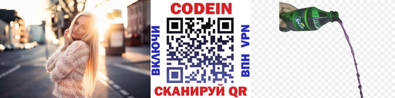 hydra как войти  купить наркотик  Салават  Кодеиновый сироп Lean Purple Drank 