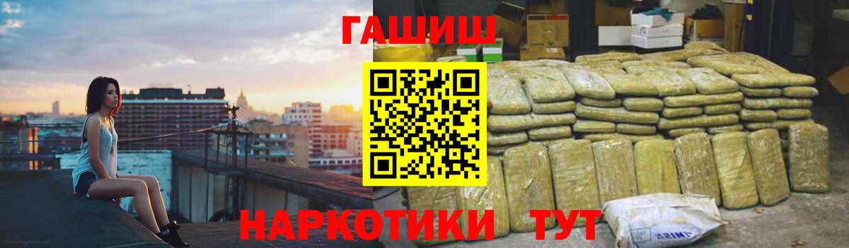 Гашиш Cannabis Салават