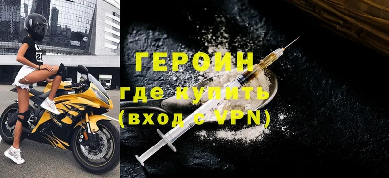 ГЕРОИН Heroin  Салават 