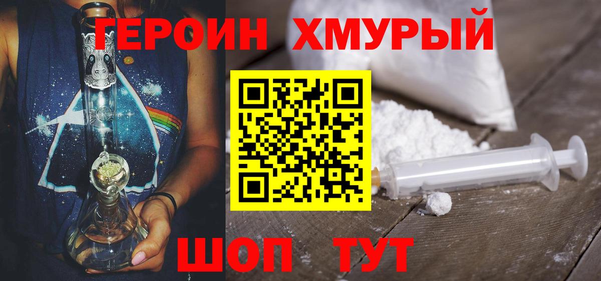 Героин Афган Салават