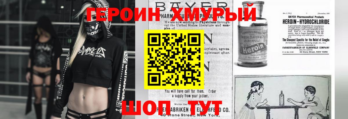 ГЕРОИН  Салават  ГЕРОИН гречка 