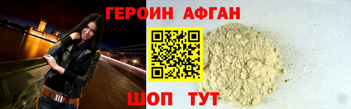 ГЕРОИН герыч  Вход с VPN  Салават 