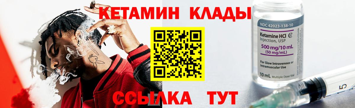 КЕТАМИН ketamine Салават
