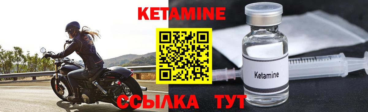 Кетамин VHQ  Вход с VPN  Салават  Кетамин VHQ 