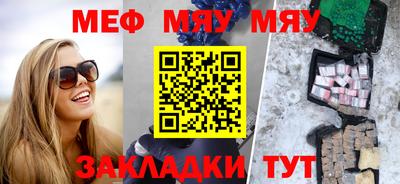 мефедрон мука Аргун