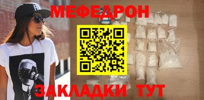 мяу мяу кристалл Заволжье