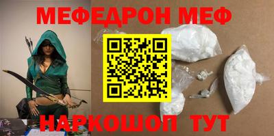 мефедрон мука Аргун
