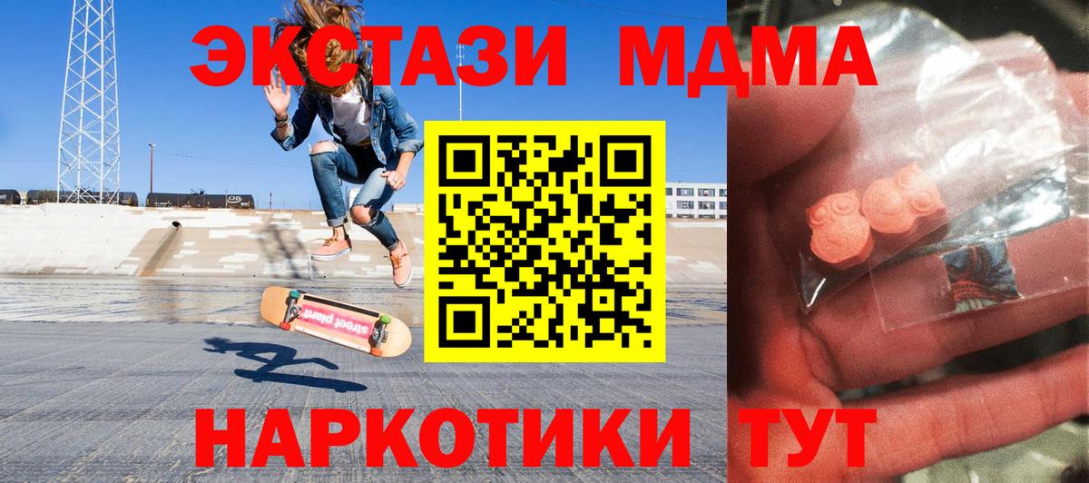 МДМА VHQ  МДМА crystal  Салават 