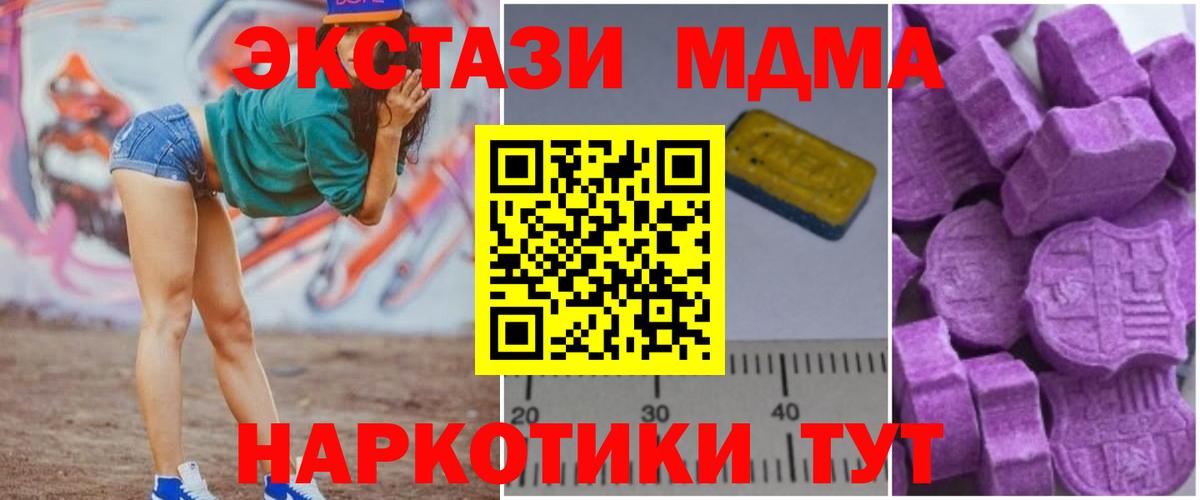 MDMA молли  MDMA кристаллы  Вход с VPN  Салават 