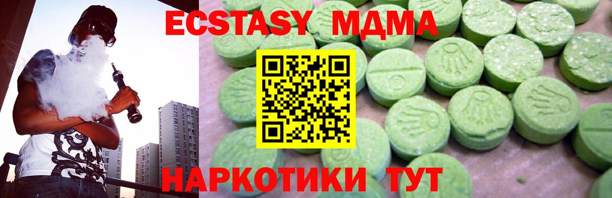 MDMA Molly Салават