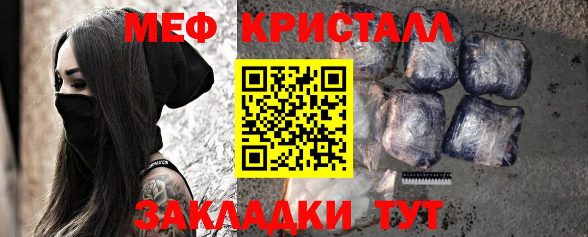 Меф мука Салават