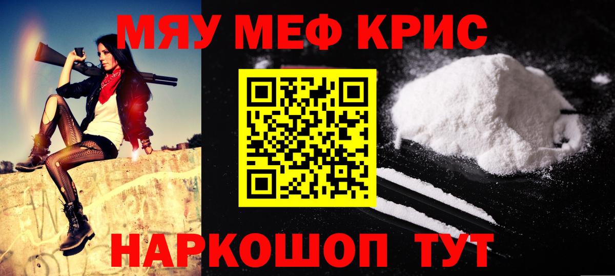 магазин продажи наркотиков  Меф  Салават  Вход с VPN  Меф 4 MMC  МЯУ-МЯУ mephedrone 