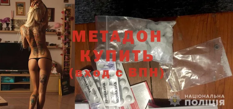 Метадон methadone  OMG зеркало  Салават 