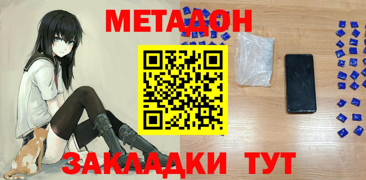 нарко площадка состав  Вход с VPN  Салават  МЕТАДОН VHQ  ссылка на мегу как зайти 