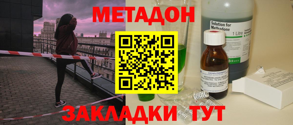 МЕТАДОН кристалл  МЕТАДОН VHQ  Салават 