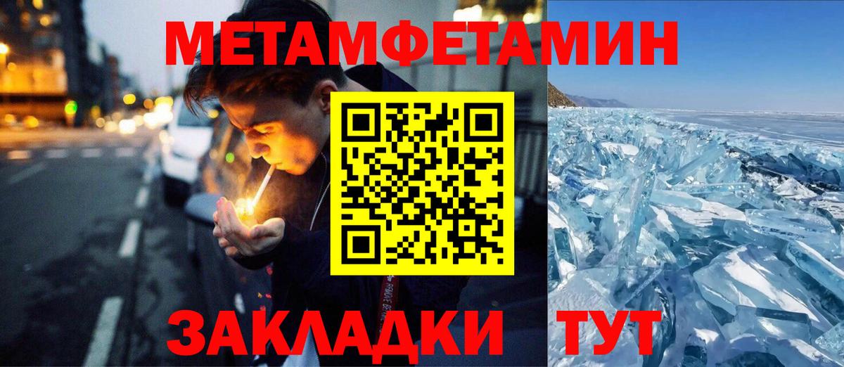 Салават  МЕТАМФЕТАМИН винт  МЕТАМФЕТАМИН винт  Вход с VPN 