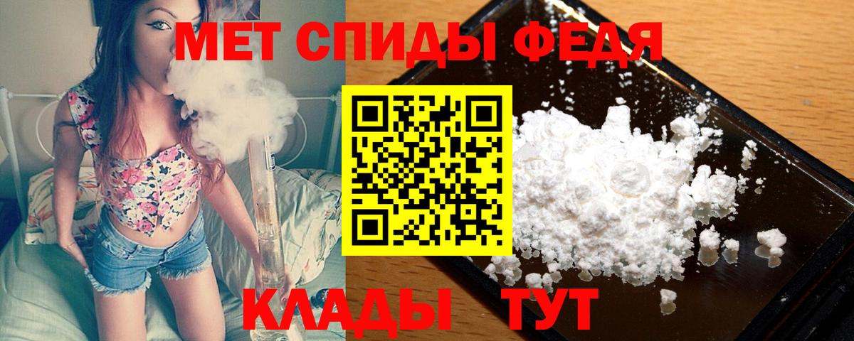 Первитин Methamphetamine  Салават 