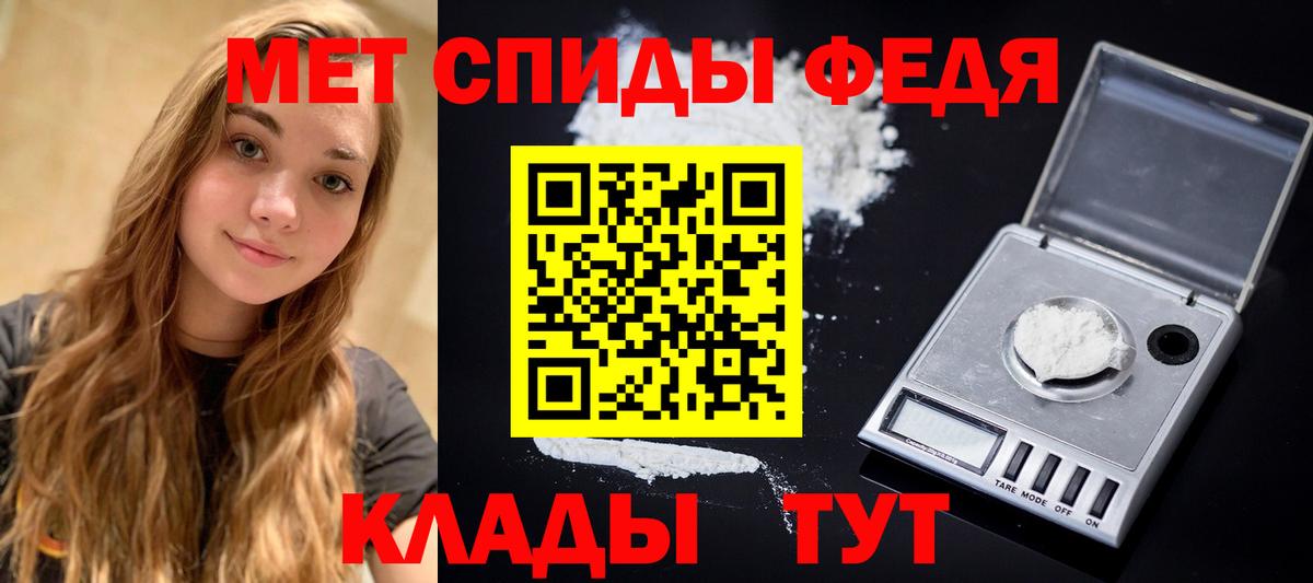 Первитин мет Салават