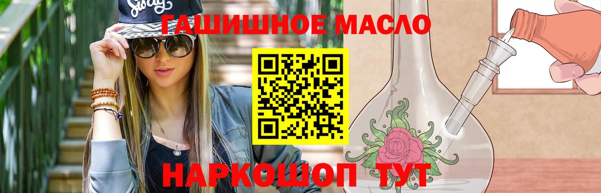 ТГК THC oil  Салават 