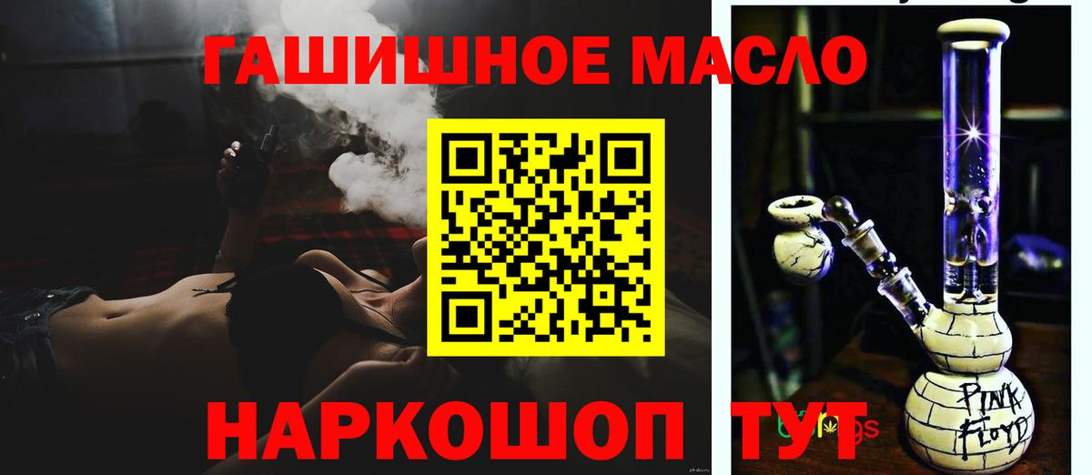 Салават  Дистиллят ТГК вейп  Вход с VPN  ТГК THC oil 