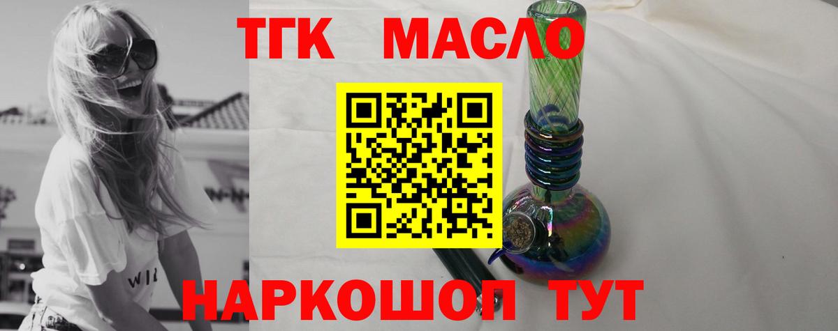 ТГК вейп с тгк Салават