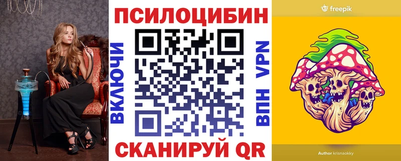 Галлюциногенные грибы Cubensis  где можно купить   Салават 