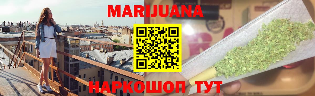 Конопля White Widow Салават